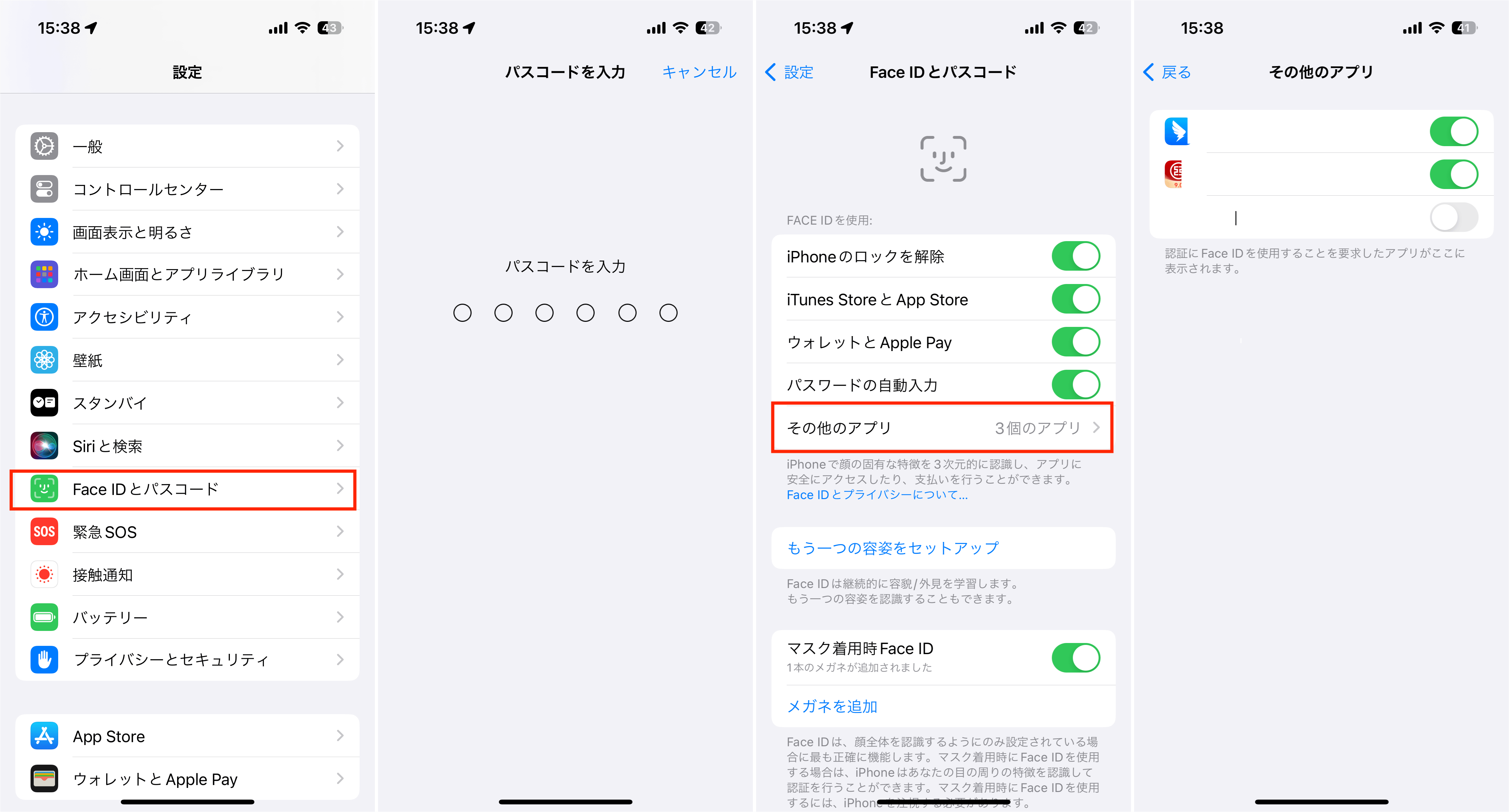 iPhone設定でFace IDを使用しているアプリを確認する