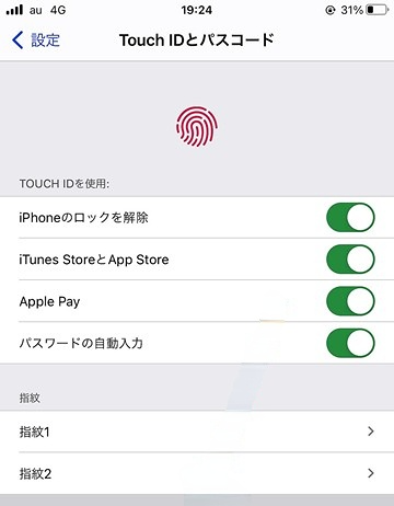 選択したアプリの使用にTouch IDを有効にする