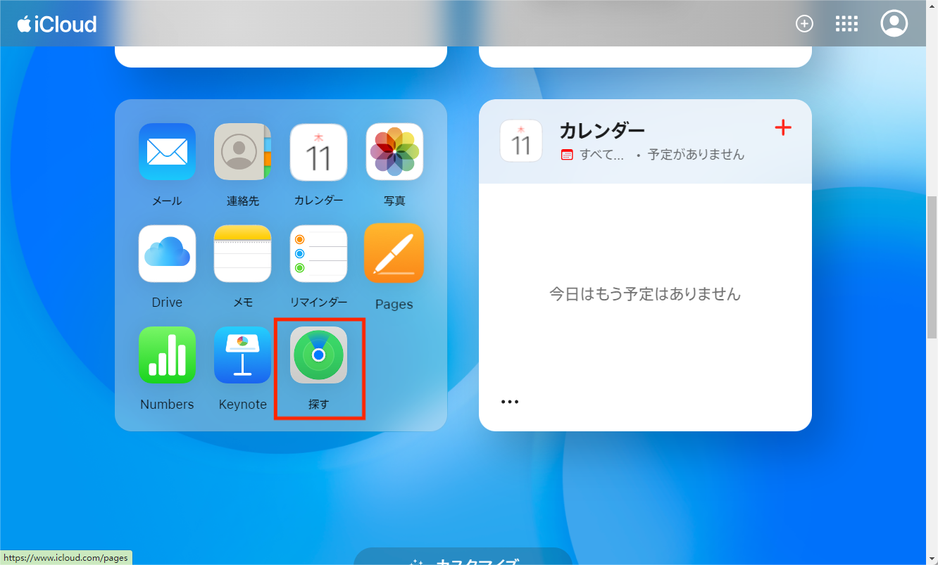 iCloudの「iPhoneを探す」オプション