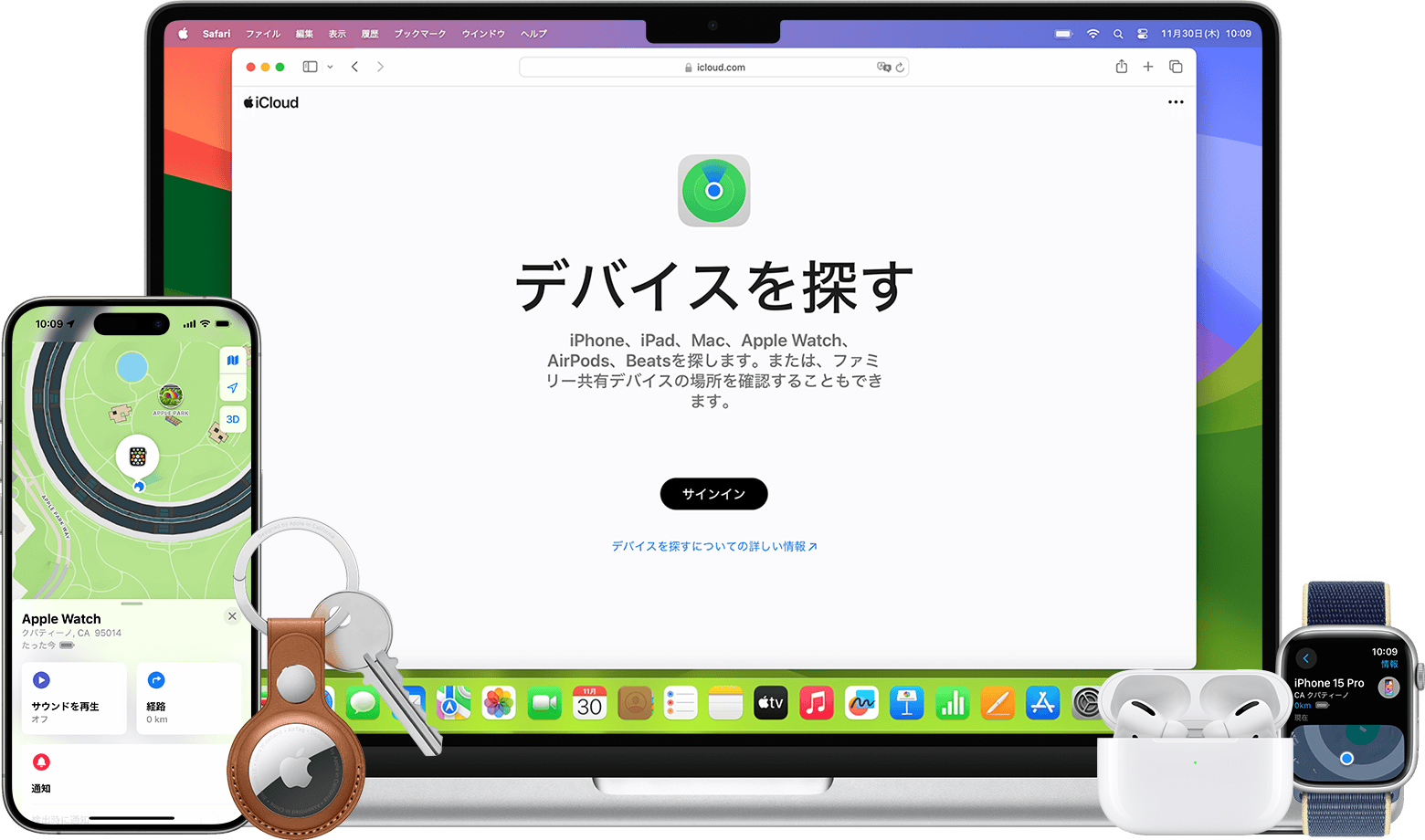  iPhone「探す」アプリ