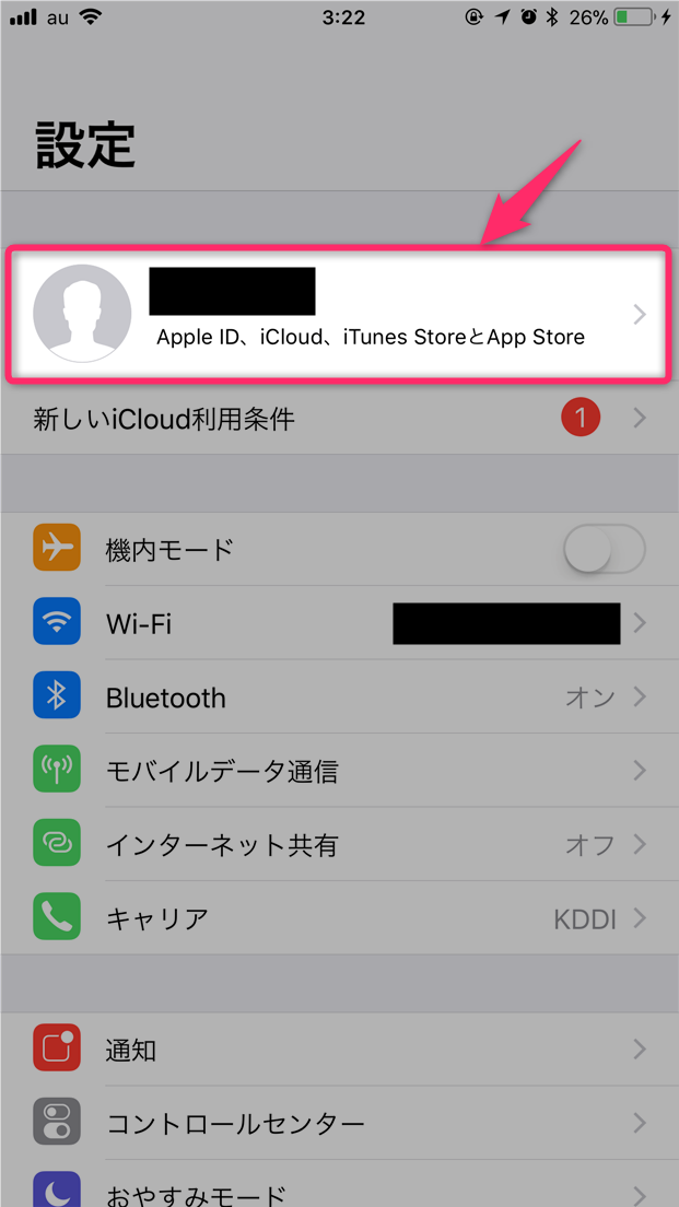 2ファクタ認証設定でAppleIDパスワードをリセット