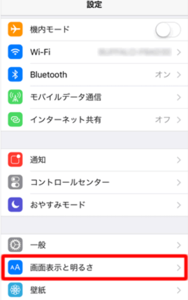 iPadの自動ロック設定の変更方法