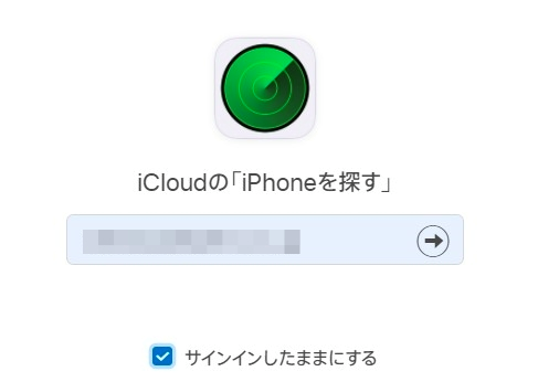 Apple IDのパスワードを入力する