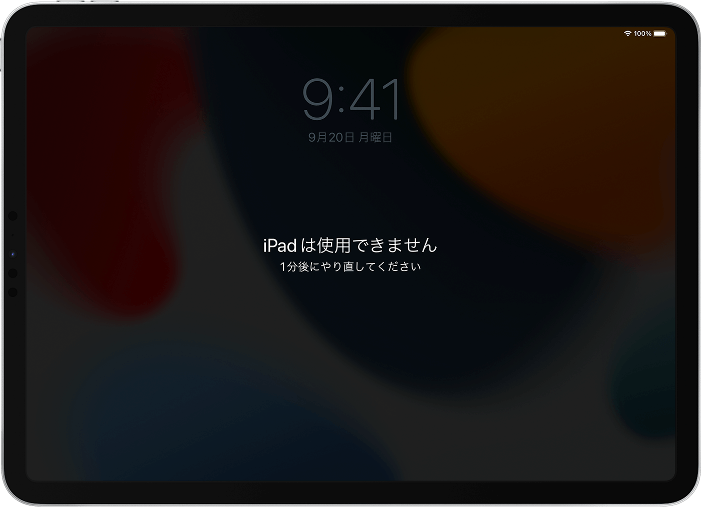 iPadを消去