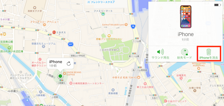 もう一度「iPhone を探す」をタップしてオフにします
