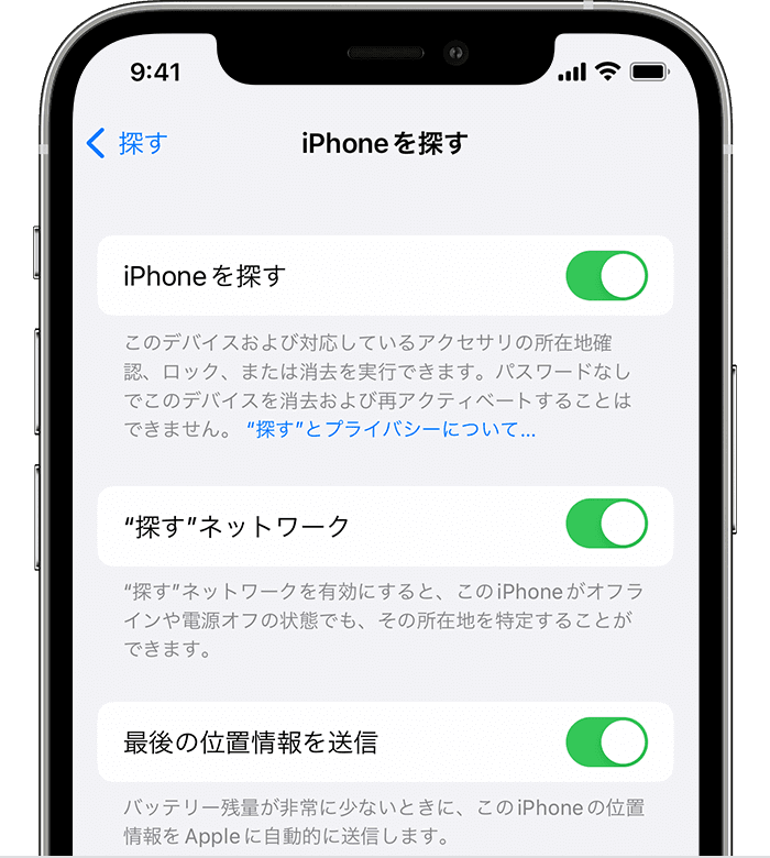 Apple Watchで「探す」ネットワークをオンにする