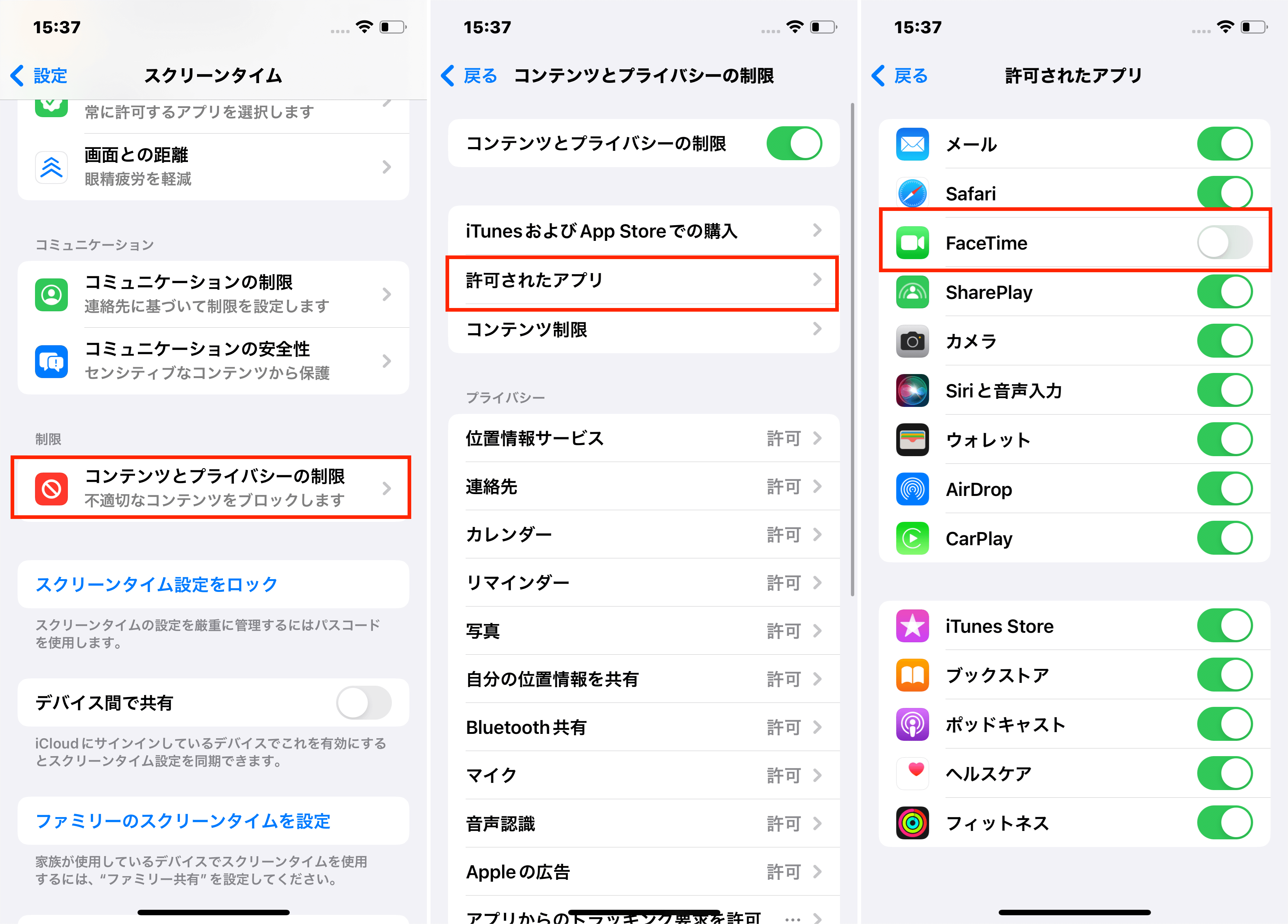 iOS 12以降でファーストパーティのアプリをロックする