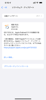 iOS 15をインストールできない