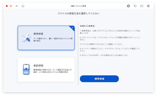 これでiPhoneが修理され、普段どおり使用できるようになります