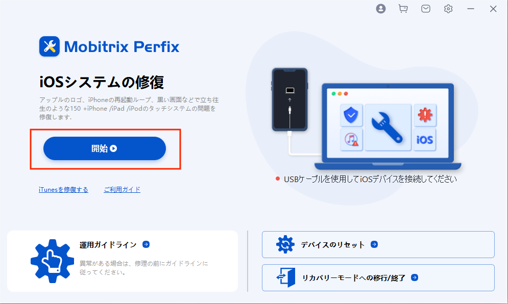 perfix ホーム スタート